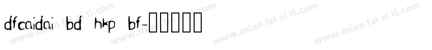 dfcaidai bd hkp bf字体转换